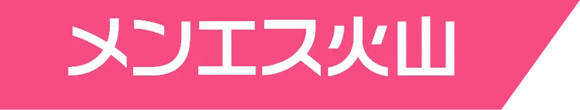 メンエス火山