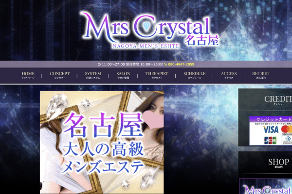 Mrs Crystal~ミセスクリスタル ホームページ