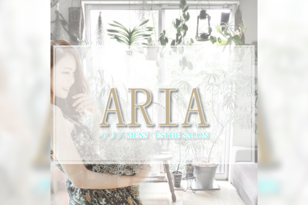 ARIA ホームページ