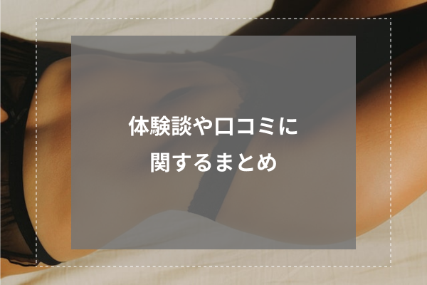 まとめ