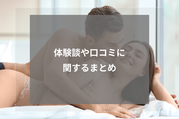 まとめ