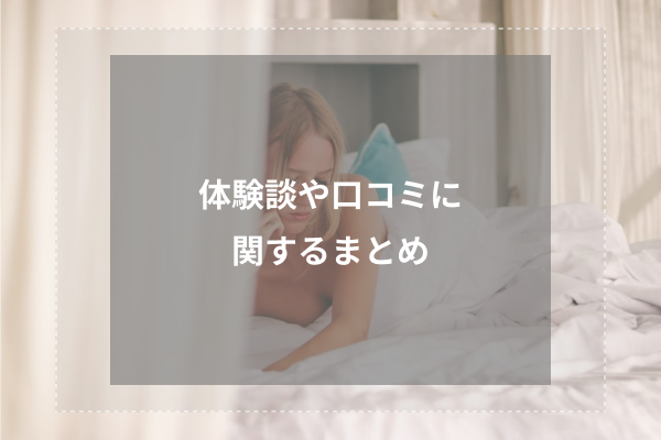 まとめ