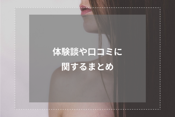 まとめ