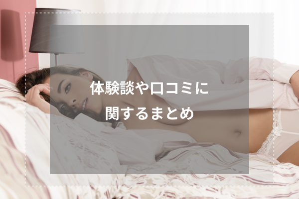 まとめ