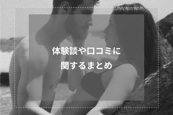 まとめ