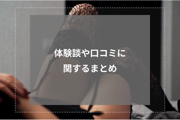 まとめ