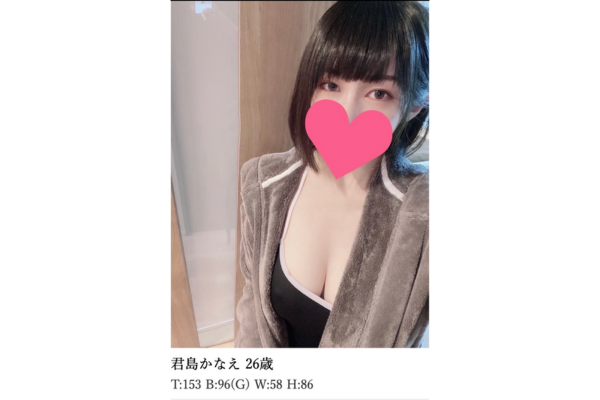 君島かなえ(26歳)